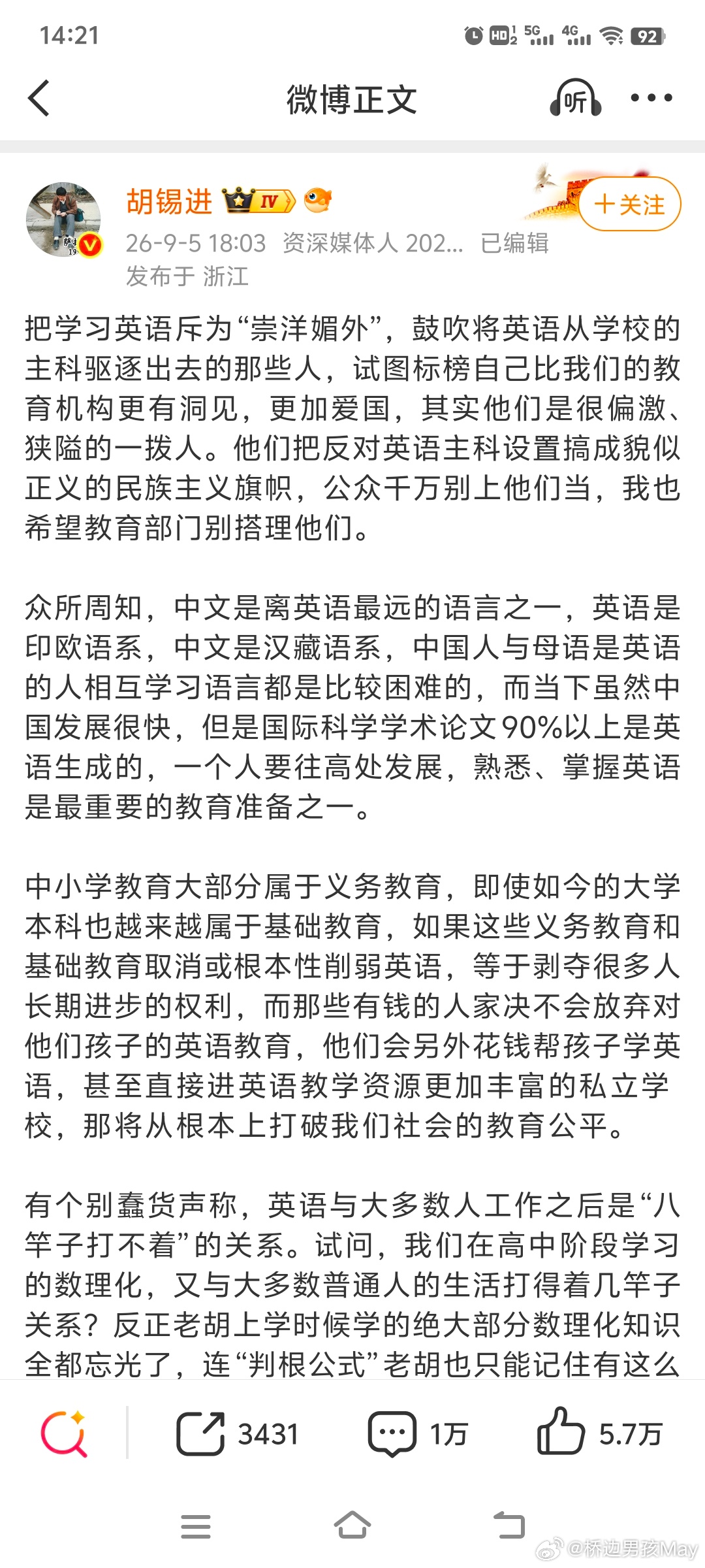 帝吧陈枫说胡锡进和稀泥陈枫10问胡锡进，8问郎咸平！这是问到民心了！汤家凤教授公