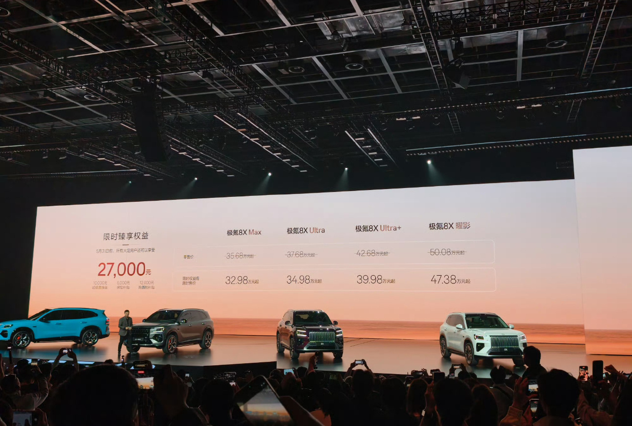 新公路之王极氪8X正式上市你的新公路之王极氪8X的价格来啦，请查收~限时售价Ma