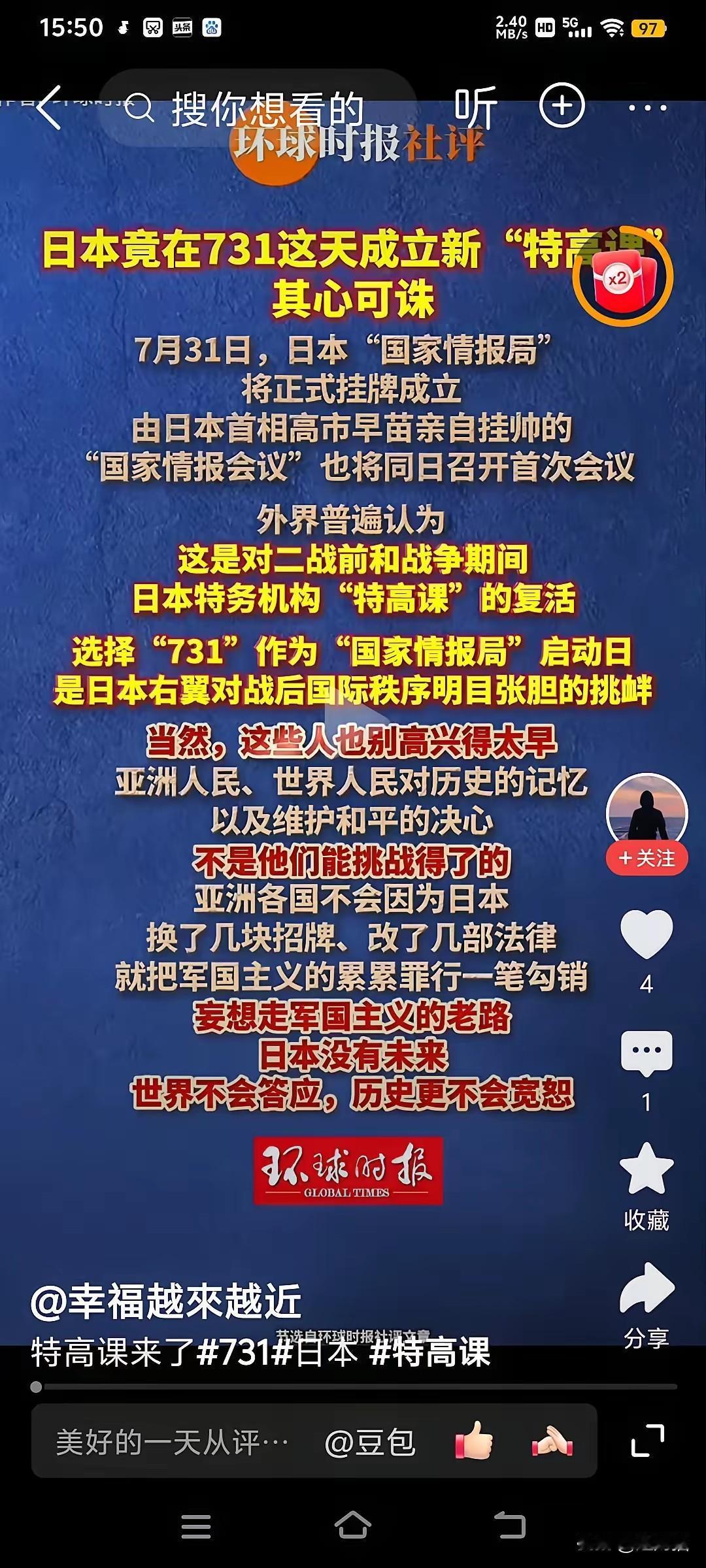 日本熊本发生地震后，有中国记者满怀同情心地说日本爆炸现场惨烈，有许多普通中国网友