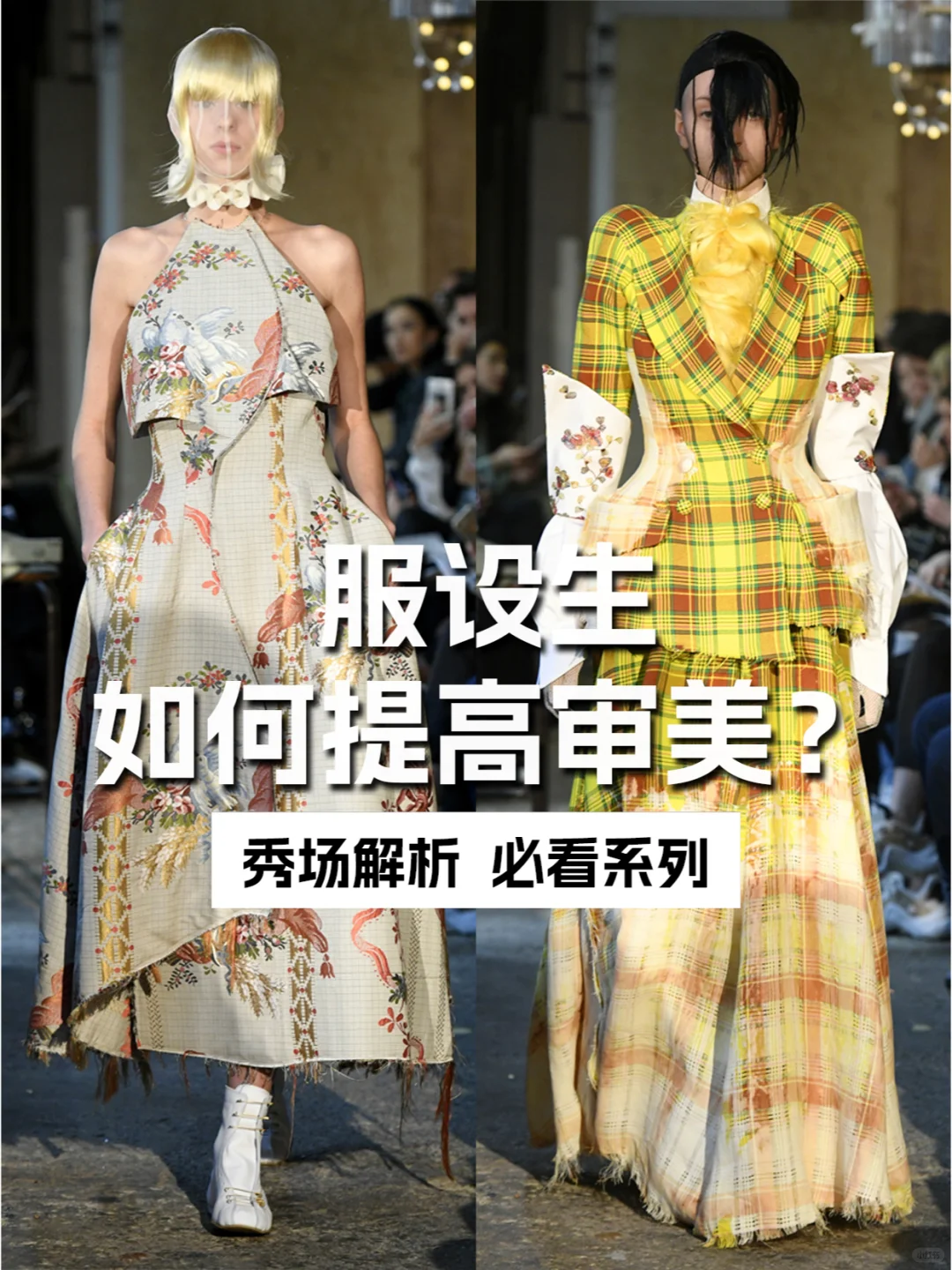 服装设计I怪诞解构主义Aganovich2019ss高定