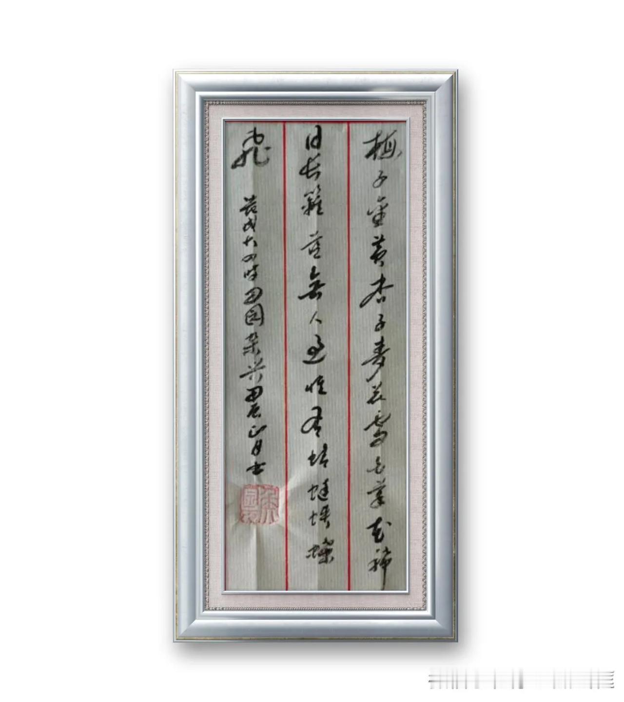 范成大《四时田园杂兴》。梅子金黄杏子肥，麦花雪白菜花稀。日长篱落无人过，惟有蜻蜓