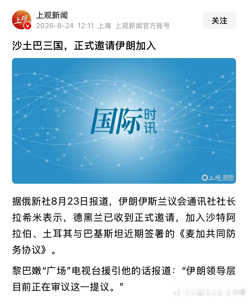 伊朗人给自己加戏一会说受邀加入，一会又否认。连这种事情都变来变去，可见他们国家内