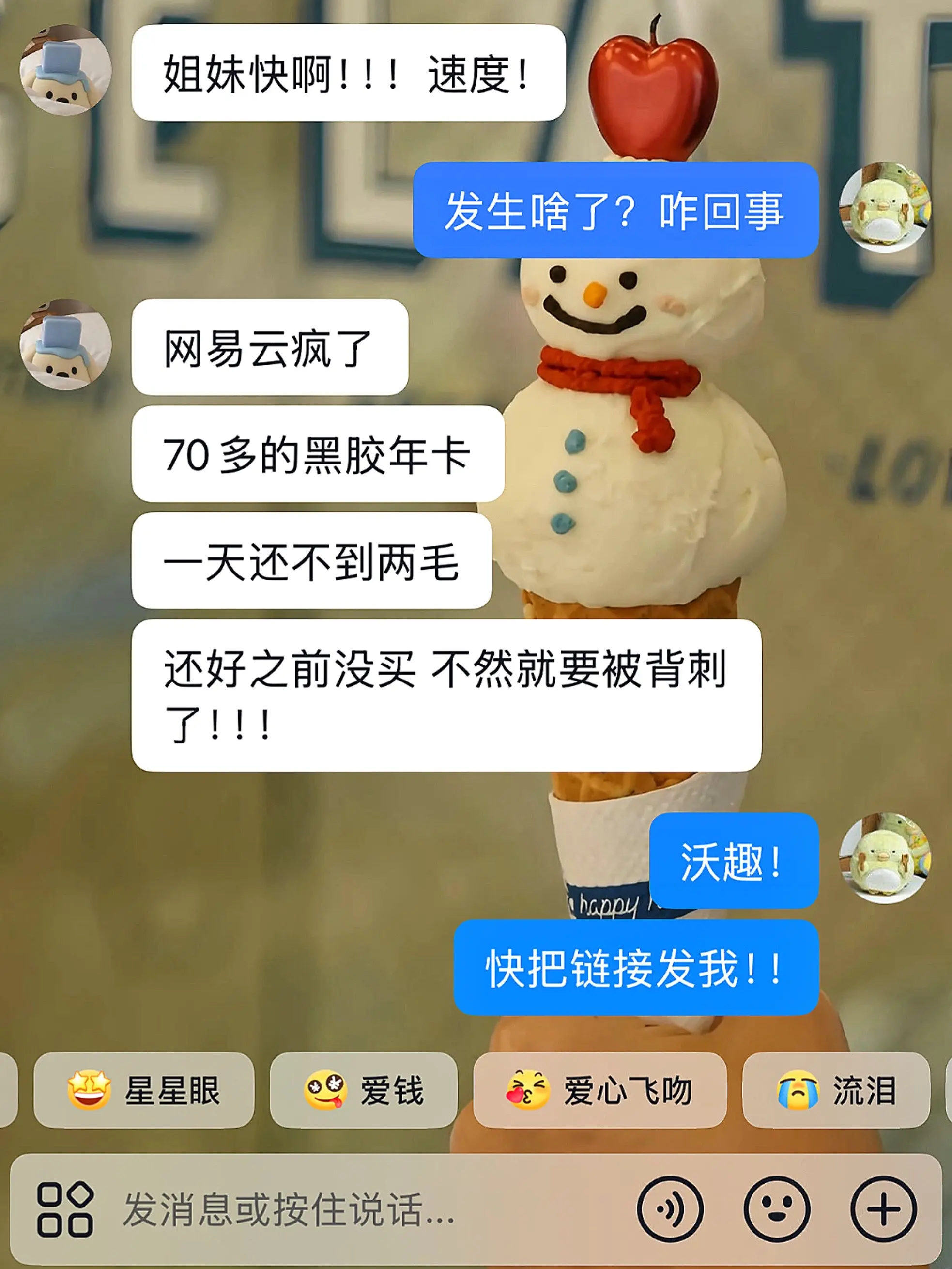 网易云你别搞我啊