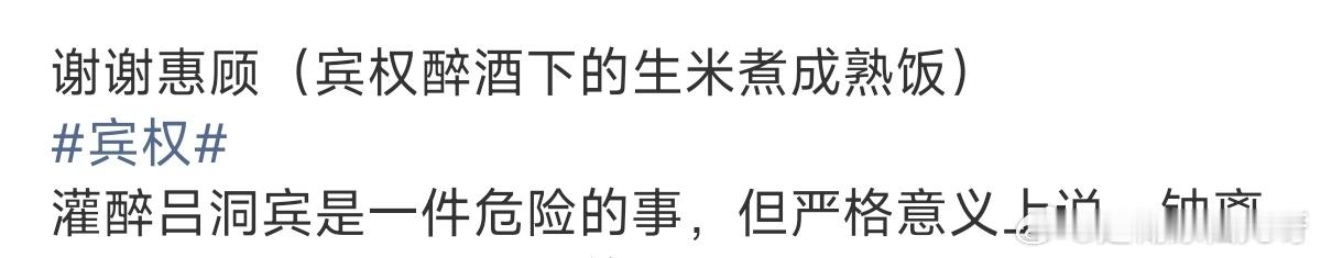 无论磕哪一对儿都必然得来个酒后砰砰，必不可少的仪式