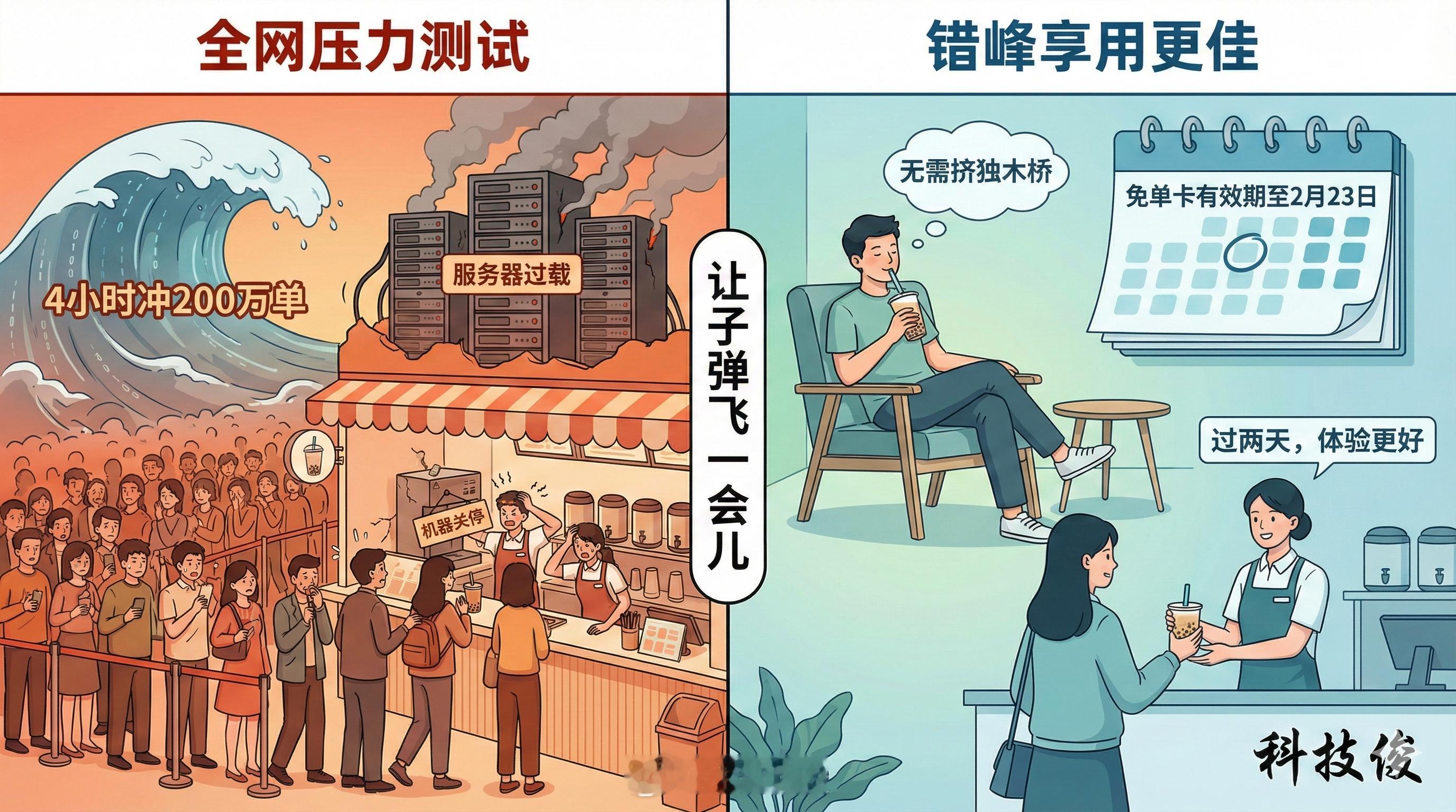 多名领到千问免费奶茶网友发声 别遗憾我也没抢到。这哪是请喝奶茶，简直是全网帮阿里