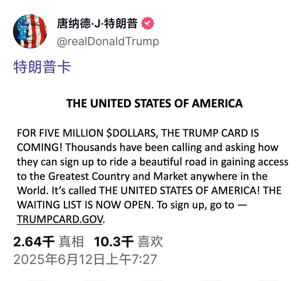 特朗普宣布移民金卡网站上线特朗普宣布“金卡”网站上线。只需要500万美元就可以拥