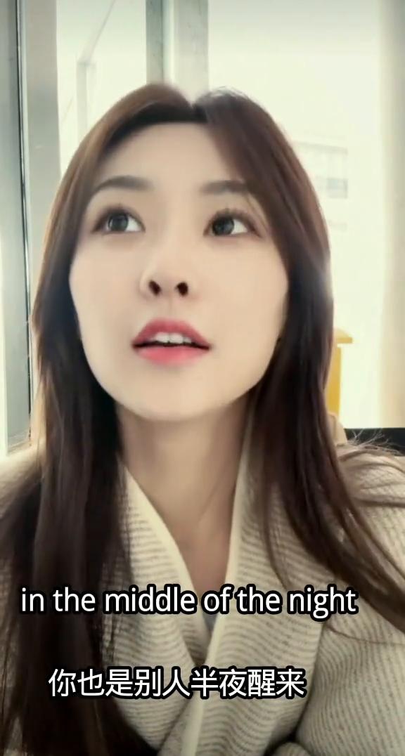 有没有一种可能，你也是别人半夜醒来朝思暮想，爱而不能的那个人。