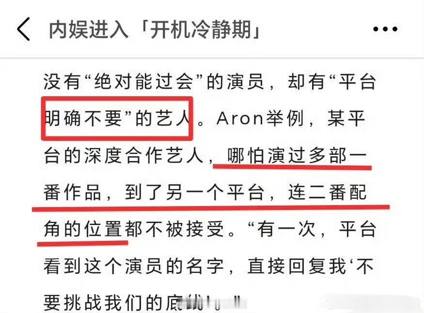 演过多部一番，换个平台连二番配角都不要！太尴尬了，这又是哪家的太子太女 谁呀？要