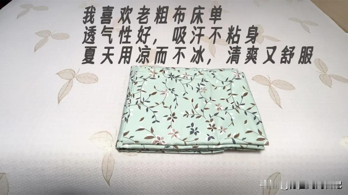 消暑小妙招，清爽过夏天。又到了爱出汗的季节，真的不喜欢黏黏腻腻的感觉，为了清爽舒