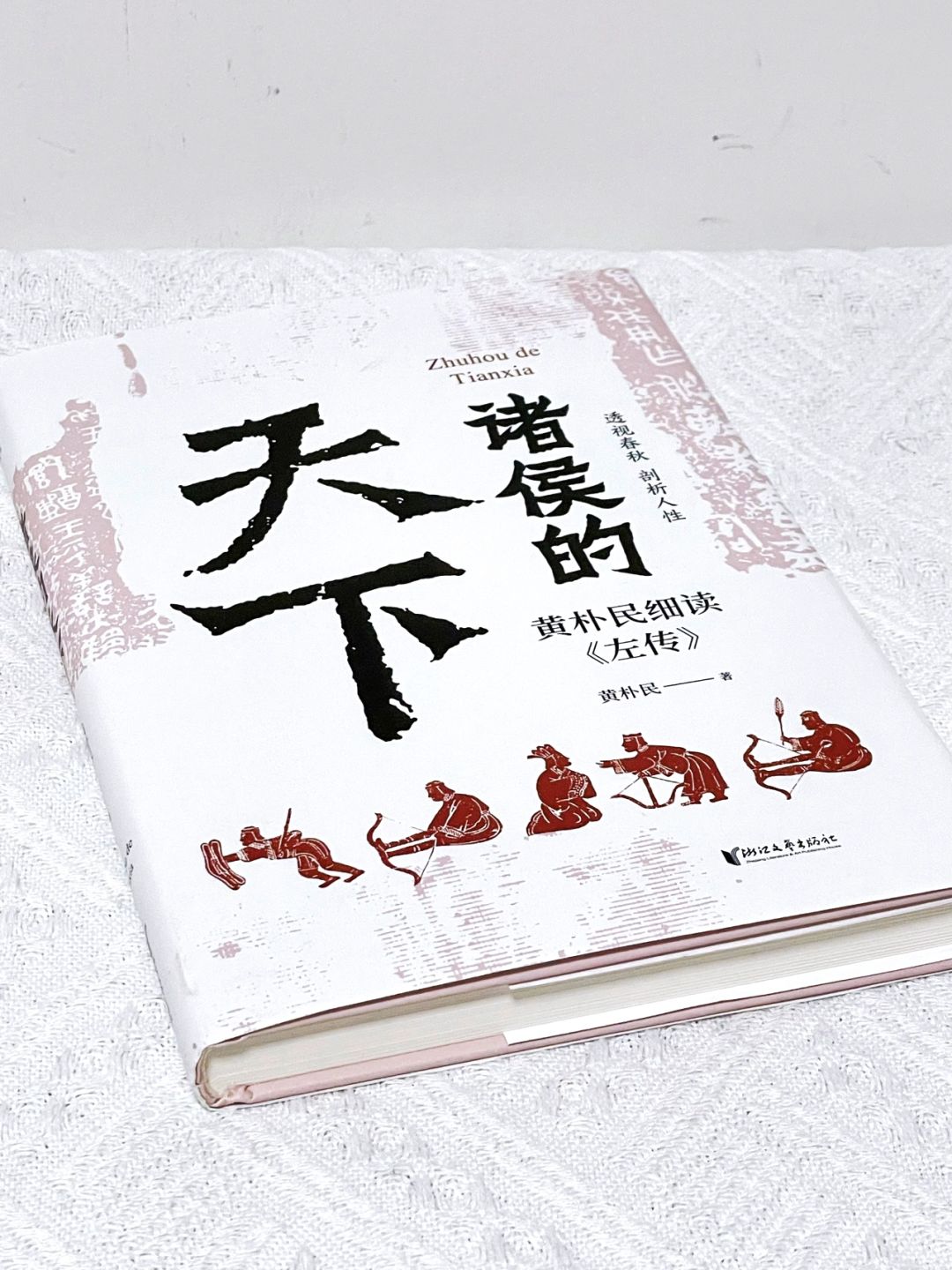 拜托🙏多出些这么好读不枯燥的历史书！！