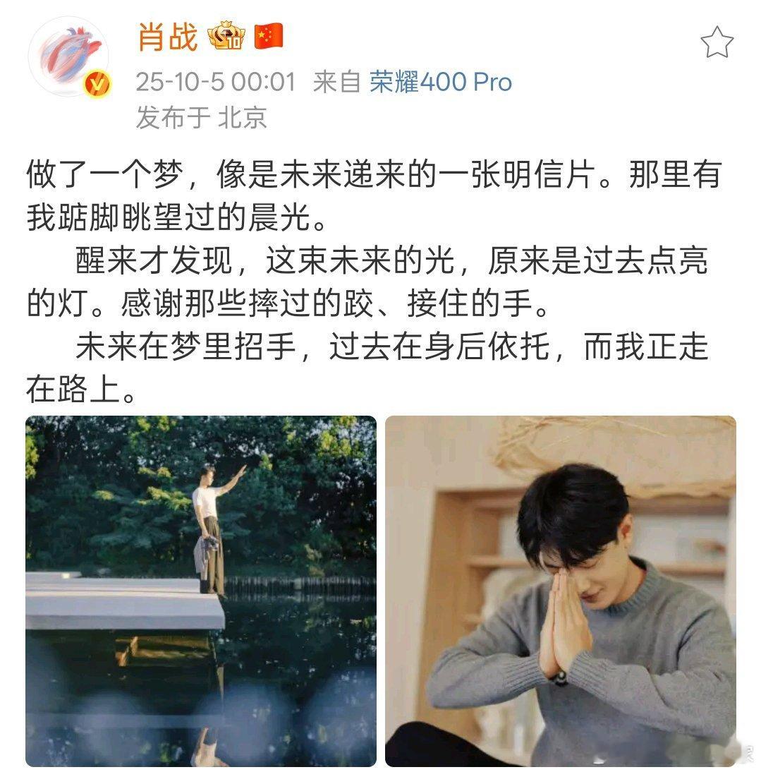 肖战34岁生日照来了，好温柔的邻家小哥哥啊 越来越放松了 生日快乐战哥 ​​​