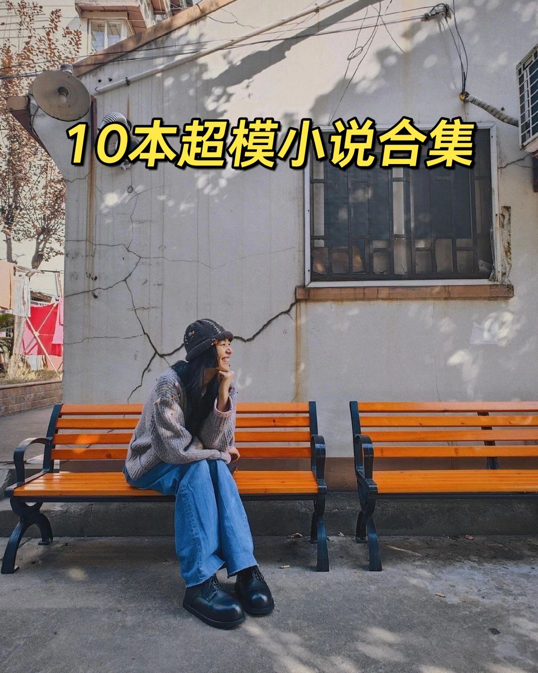 10本女主是模特的小说合集❤️