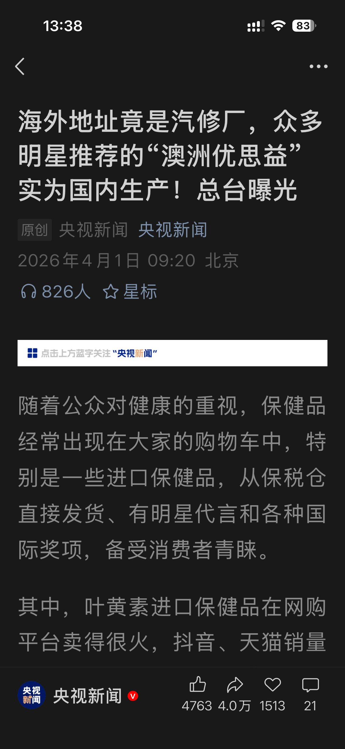 没想到澳洲优思宜这个护眼丸品牌竟然爆雷了海外地址竟然是汽修厂现在各大网上店铺已经