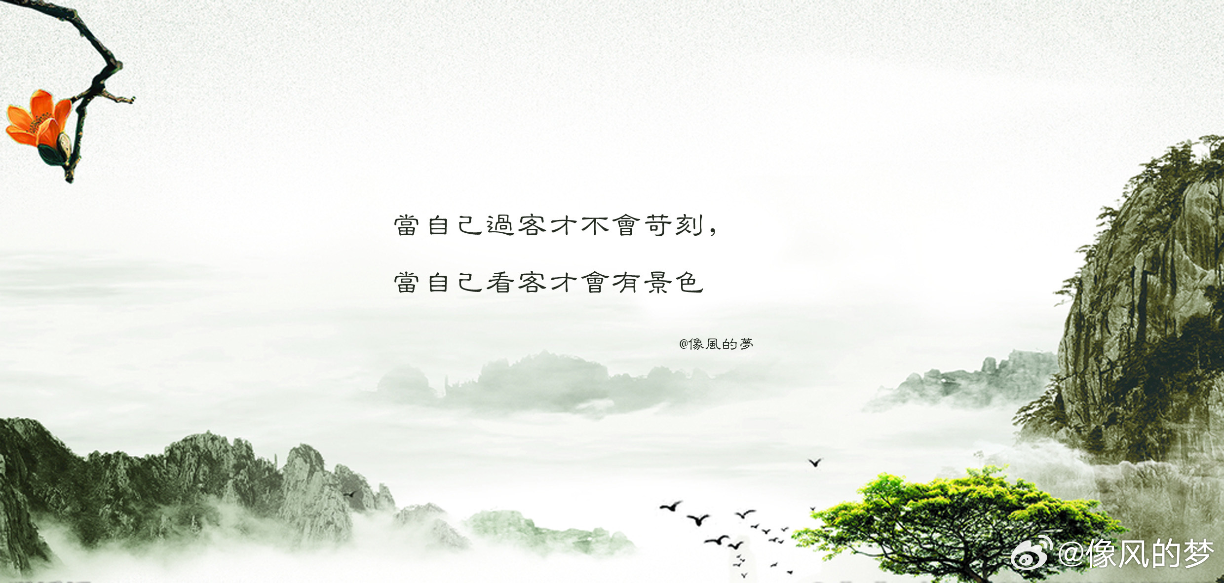 #晚安语录[超话]# 1.生命是道填空题，你可以把空白认为无意义，也可以填写进自