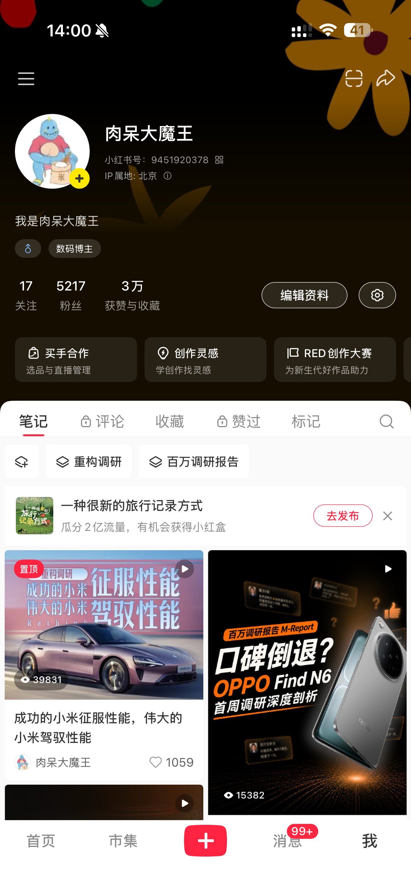 大家太给力了刚刚还5000，瞬间涨了200粉