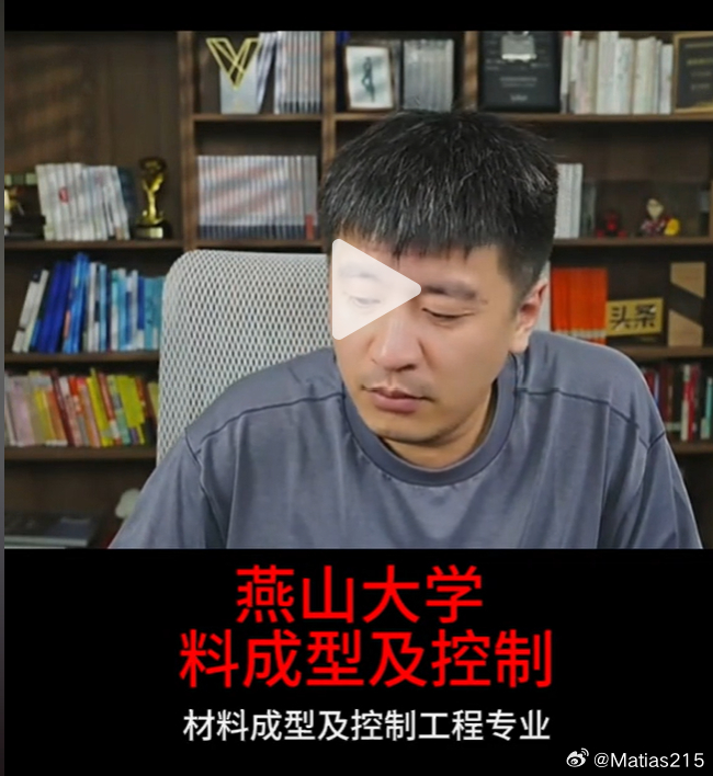 这个专业我熟。不同高校就业方向不一样，有些是焊接，有些事冲压，有些是锻压，有些是
