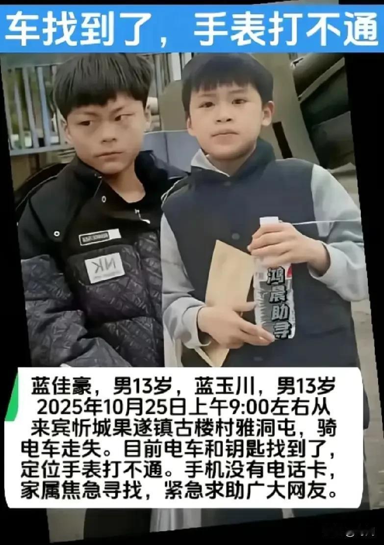 两名13岁男孩相约离家后失踪，结果失联1天后遗体在河道下游找到！事发2025年1