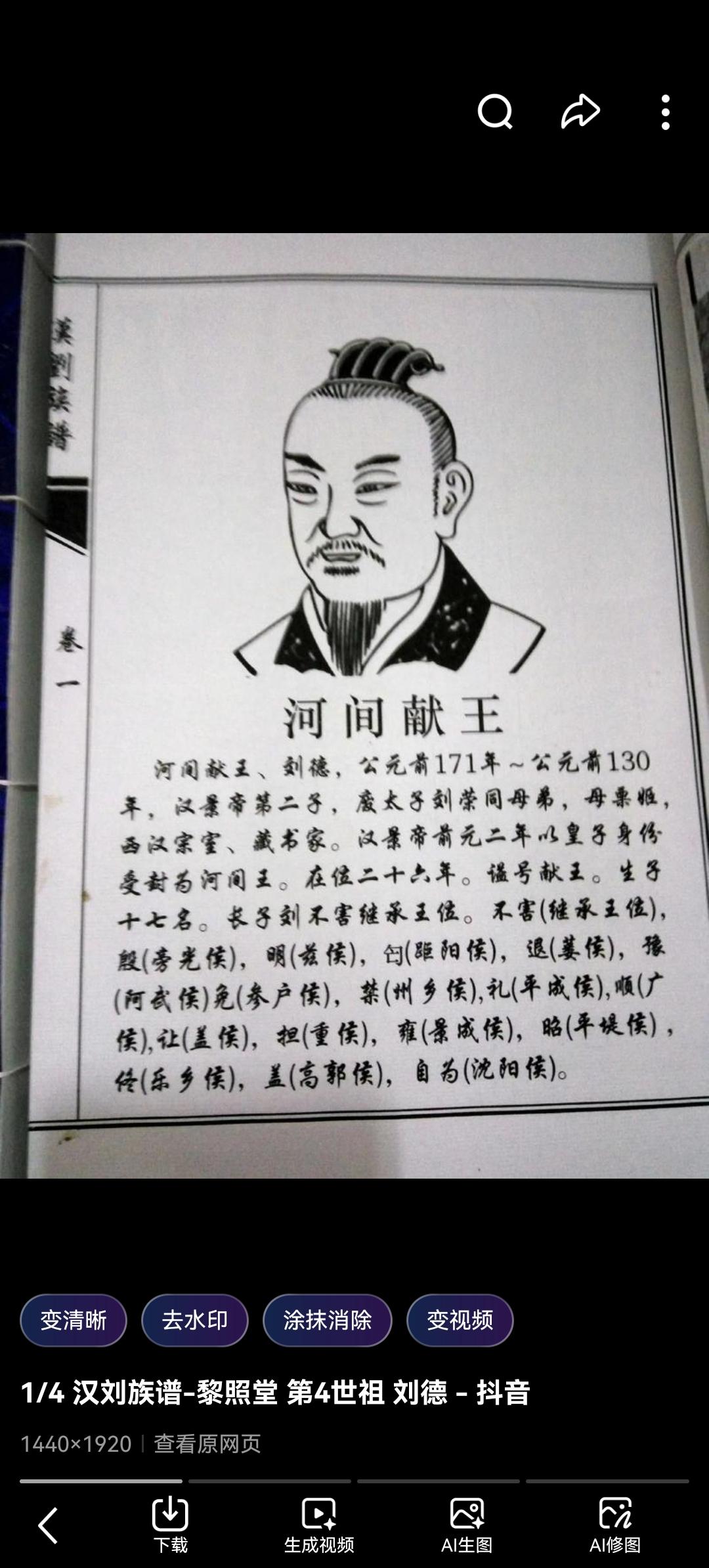 汉朝皇族的隐秘传奇：河间献王刘费的荣耀与无奈，背后隐藏的家族命运大揭秘！

你知