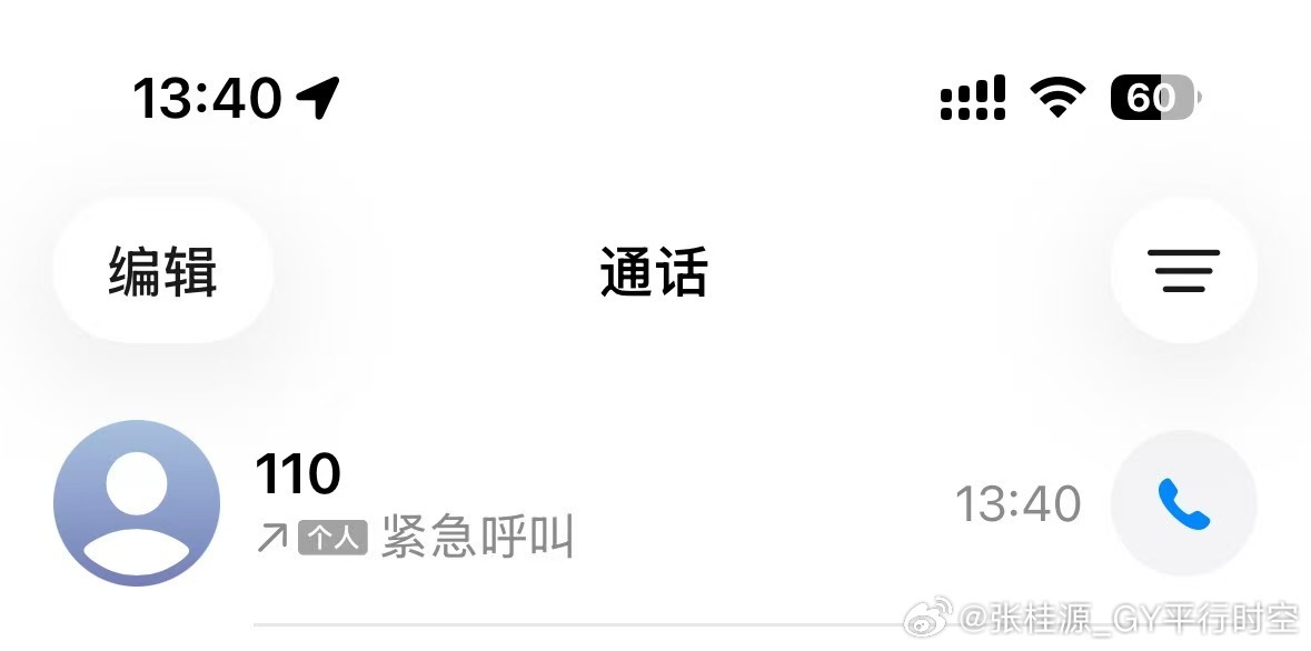 张桂源数据组已报警 张桂源数据组发文回应，对外发布为不实内容，被恶意盗号违规发布