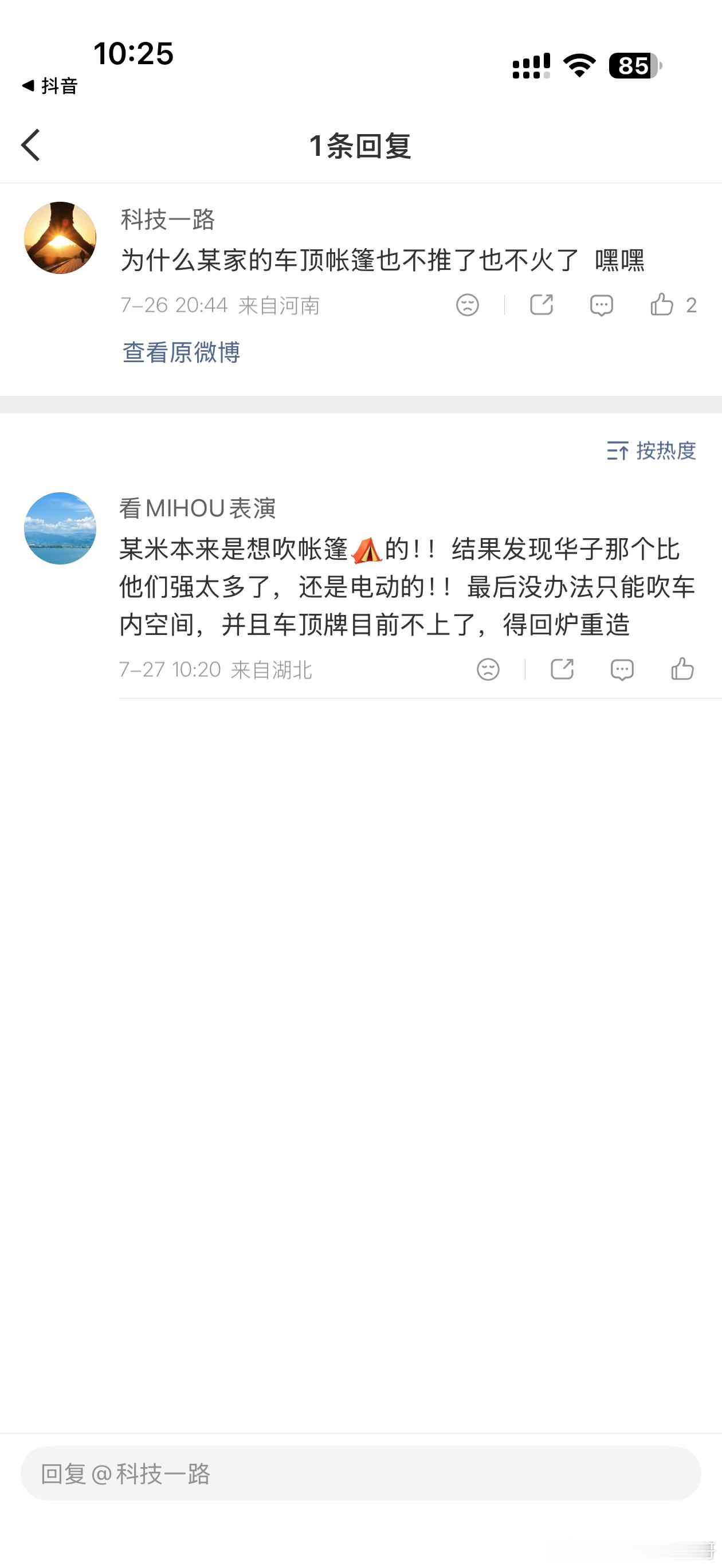 这种言论还是太逆天了，一个家用车，它的宣发重点怎么可能是帐篷呢？如果你是宣发帐篷