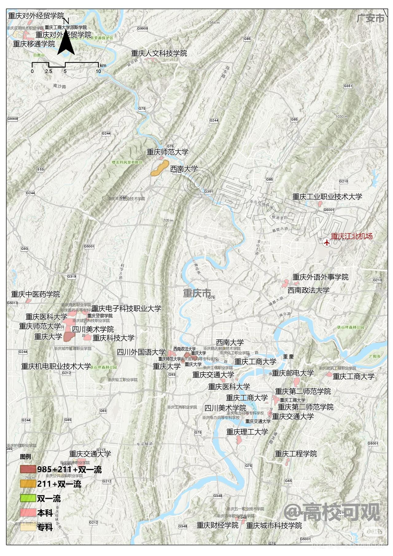 重庆：29所本科，46所专科。哪几个区比较繁华[捂脸]