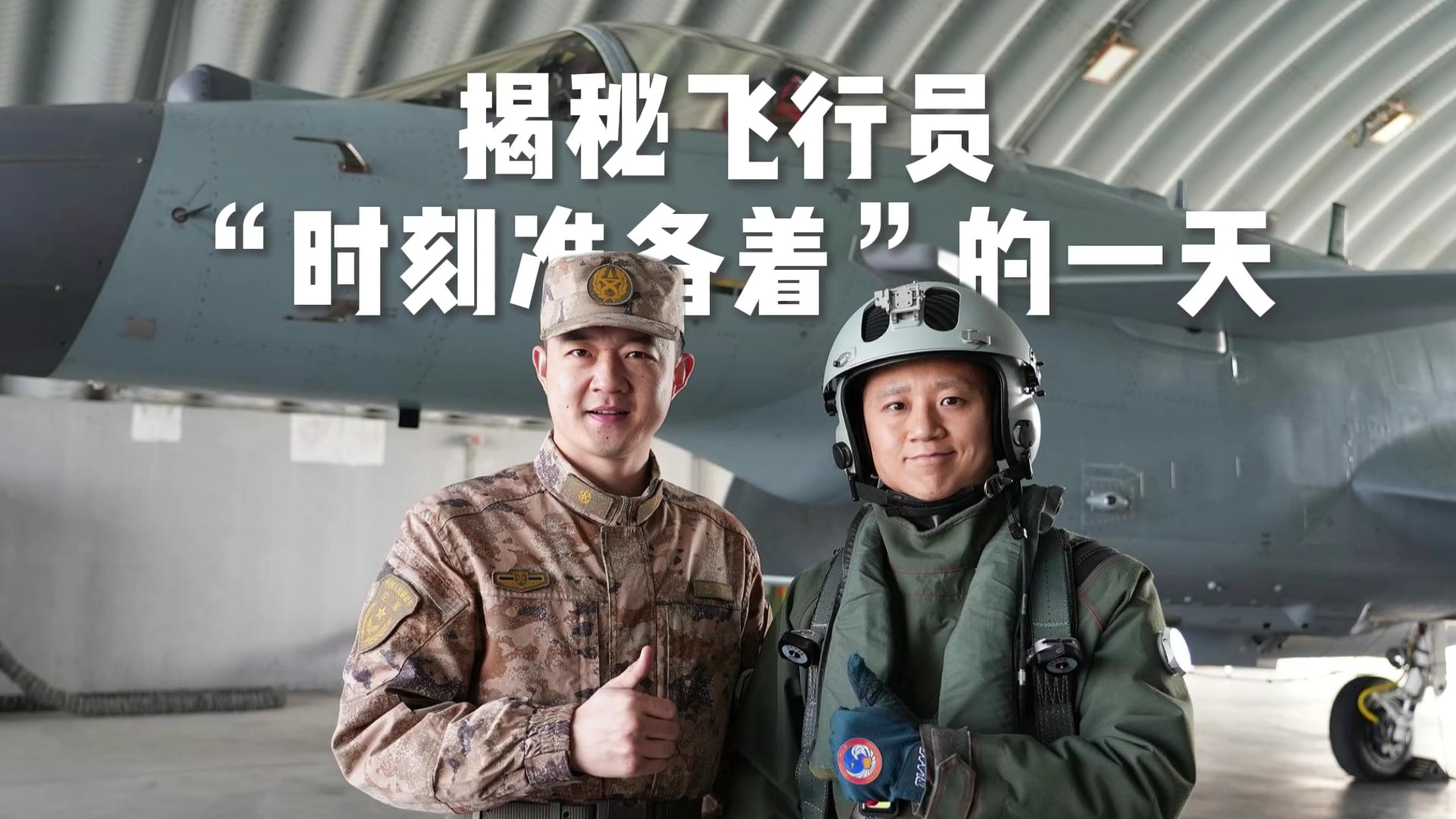 北空“空中铁拳”歼-10C/S太行加力、新衍射平显等烽火问鼎计划制胜空天