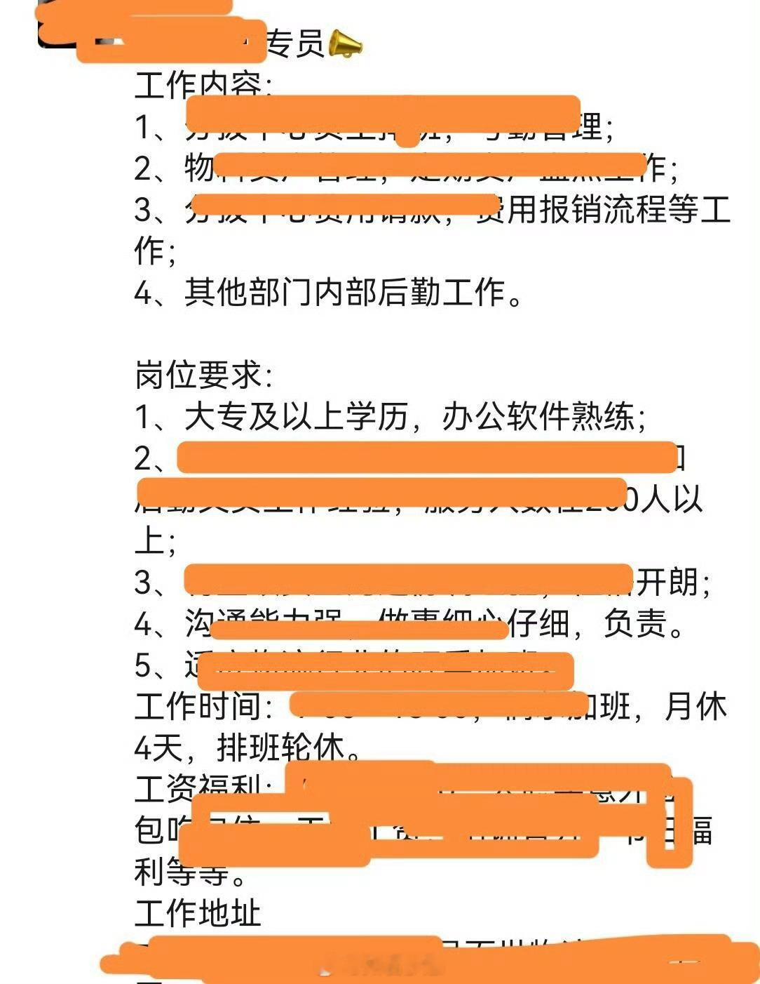 霸凌我的女领导在招聘我的岗位