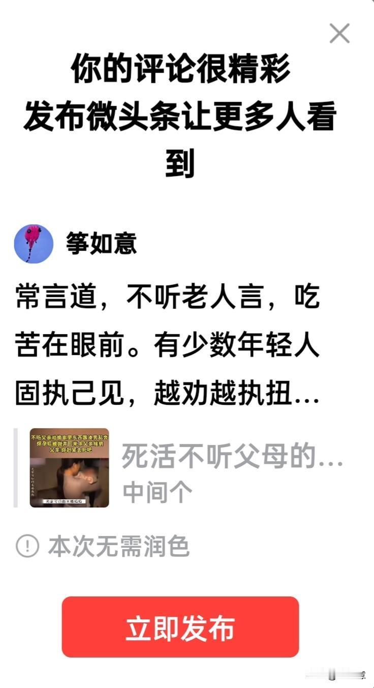 常言道，不听老人言，吃苦在眼前。有少数年轻人固执己见，越劝越执扭，这位姑娘就是典