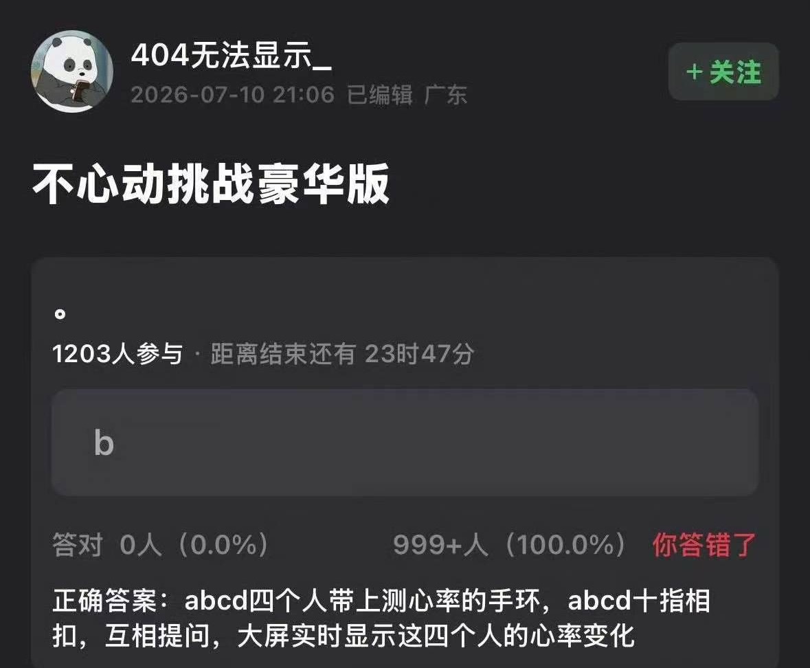 现在能光明正大开银趴群批了？ 