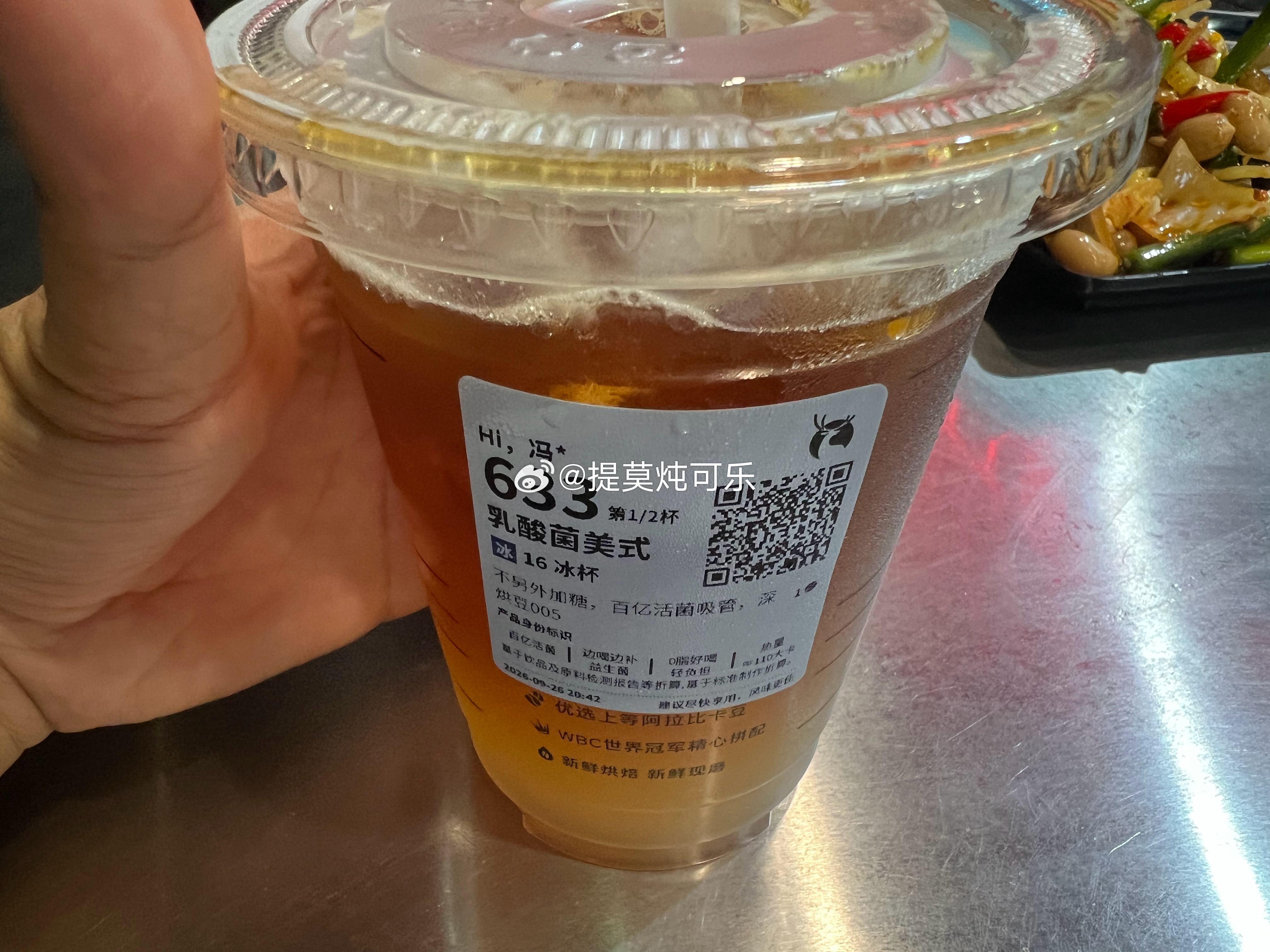 一天喝了三杯咖啡一瓶可乐还有白酒   终于喝到了乳酸菌美式  不知道顶不顶得住又