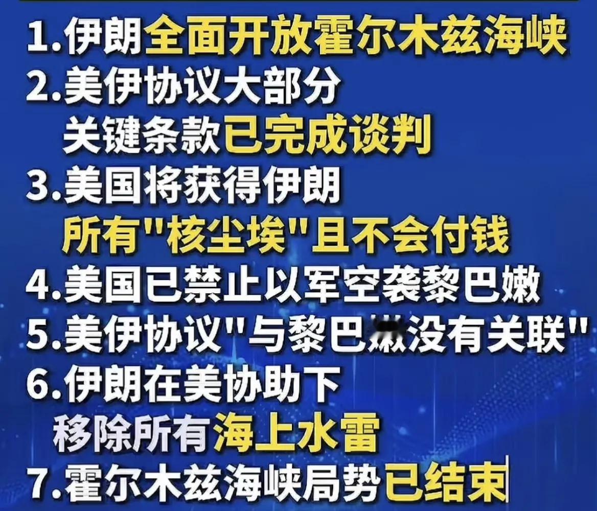 伊朗外交部长阿拉格齐所说的对商船开放霍尔木兹海峡是一次重大的外交失误，是被懂王的