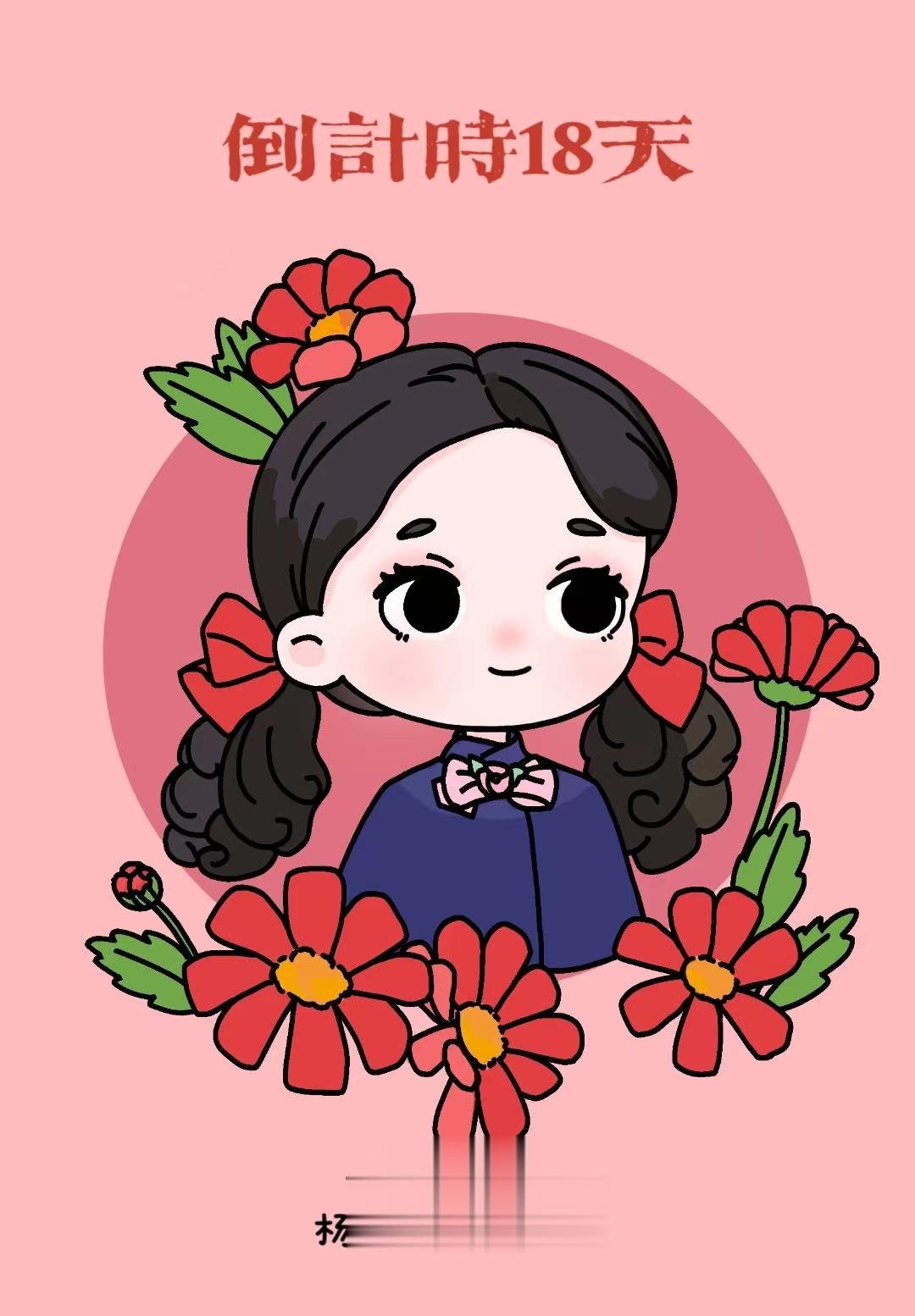 #杨紫[超话]#💜#杨紫1106生日快乐# 🎈【旎的生日·倒计时18天】嗨！