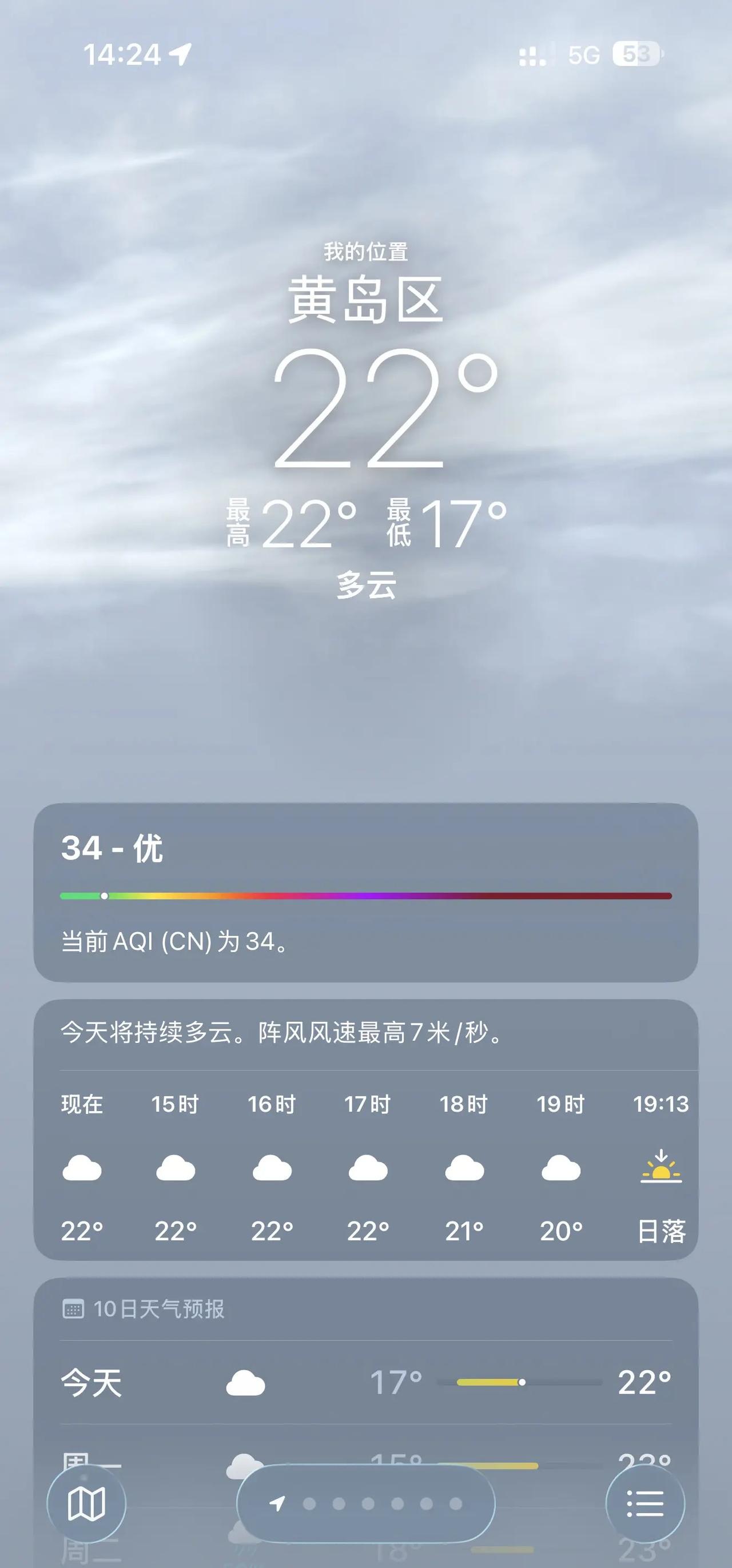 太冷了，欢迎来青岛避暑。今天天气详情 天气列表