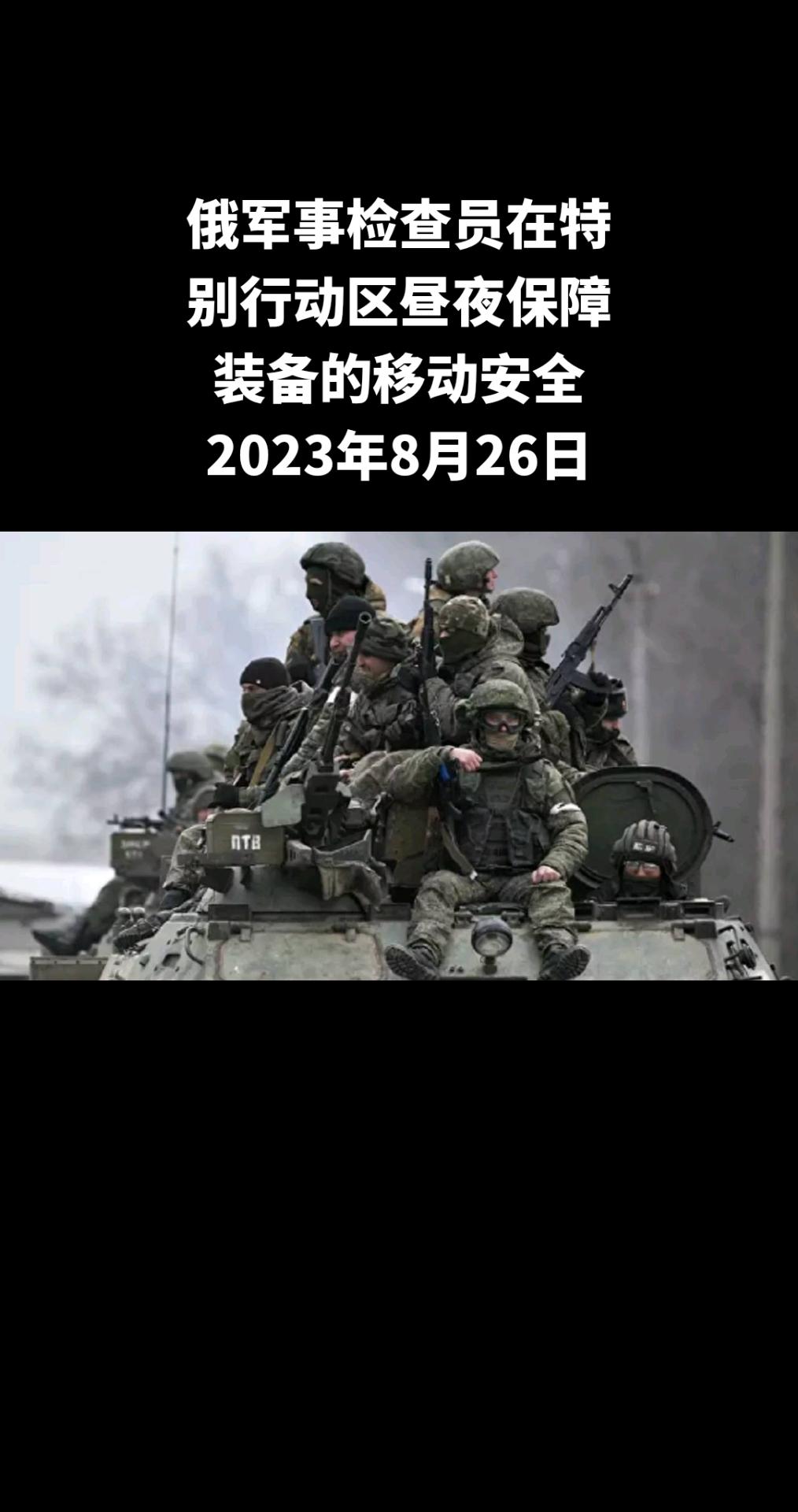 俄罗斯卫星通讯社卢甘斯克8月26日电 俄罗斯国防部告诉卫星通讯社，俄罗斯中央军区
