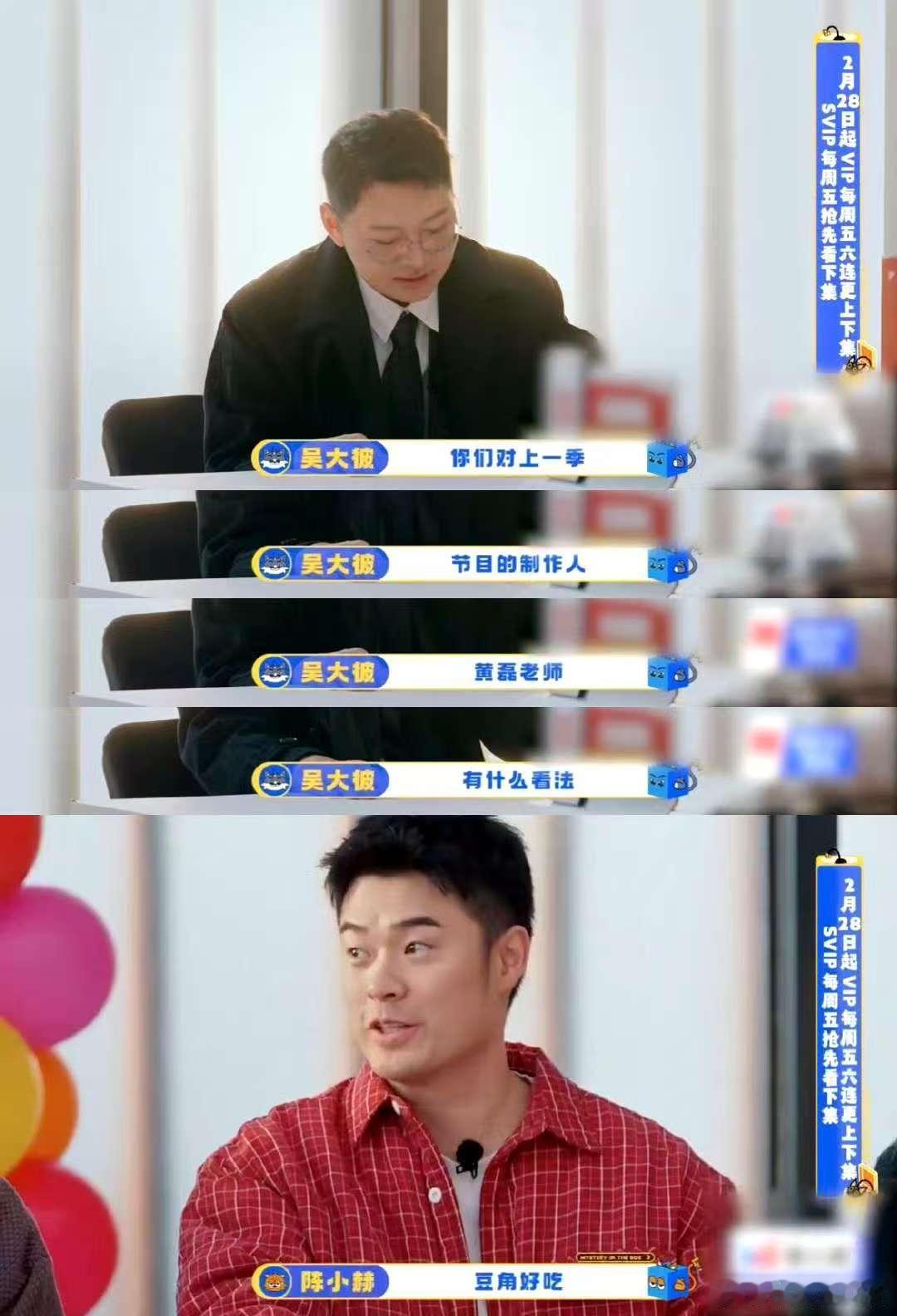 陈赫贴脸开大黄磊  笑不活了，看《盒子里的猫》，陈赫用豆角贴脸开大黄磊，这搞笑程