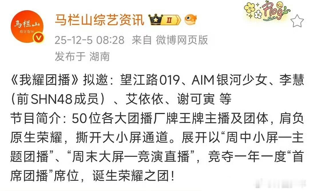 团播101 即将上线，它能否延续团播的互动优势并带来新的内容亮点，有待市场检验。