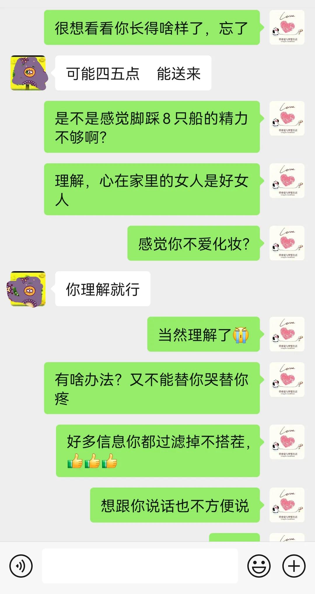 情感故事连载（原创）五

                五   她的世界你不懂