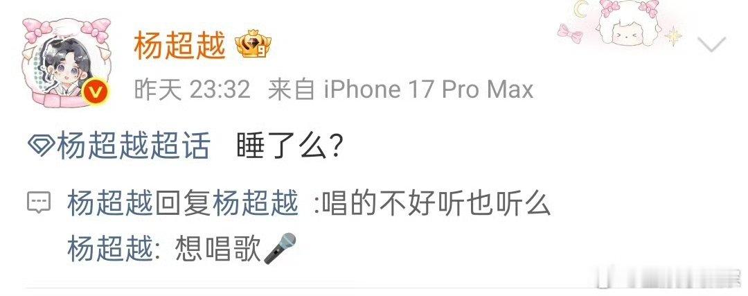 深夜的歌声自带故事感，素颜的杨超越用嗓音传递温度。从“辞家千里”的迷茫到“务必争