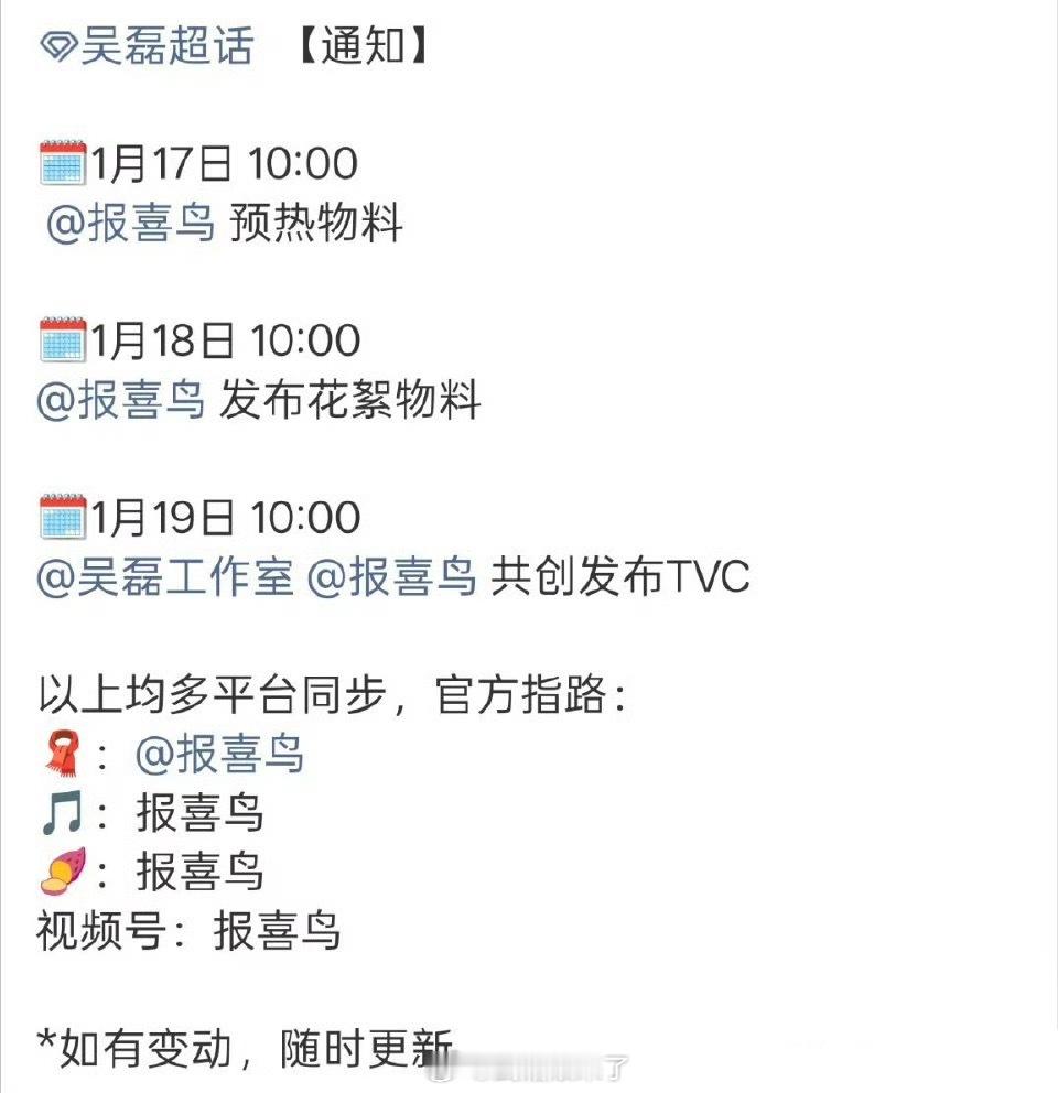 吴磊报喜鸟新年广告大片即将上线