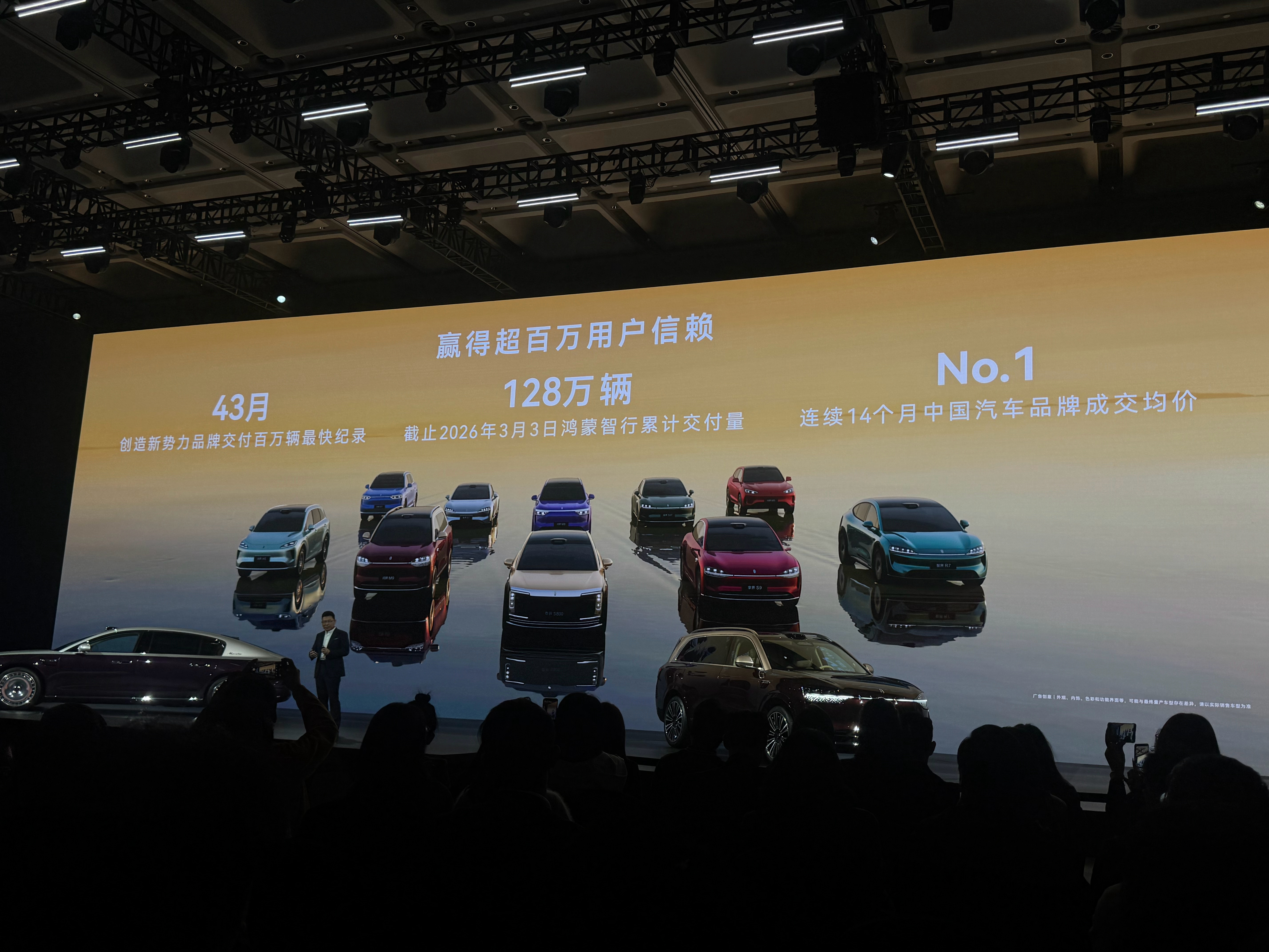 截止昨天，鸿蒙智行累计交付128万台余总：之前吹过的牛，如今都实现了问界M9的保