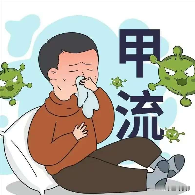 不管甲流还是乙流，老祖宗的方子比啥特效药都管用！

近期流感病毒又有些猖獗，满大