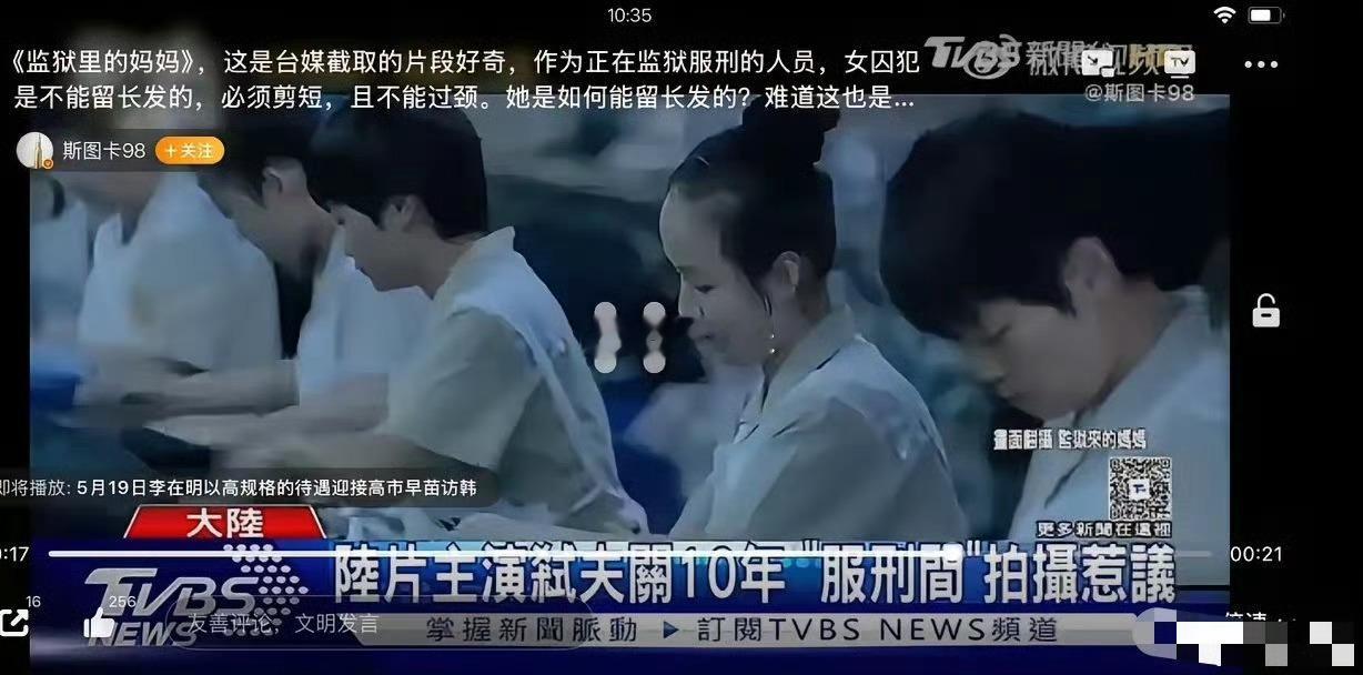 女犯服刑严禁留长发、头发不得过颈是司法部明文规定连文艺队都不能破例盘发用发饰《监