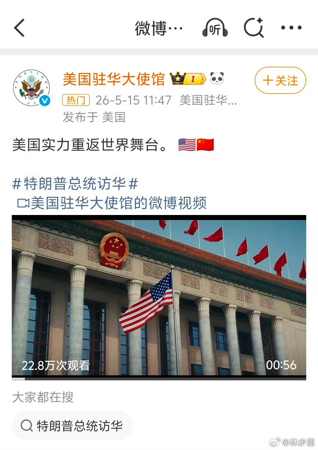 除了日本七国集团高层接连访华川普来了一趟后，美国就说“重返世界舞台”。那么没来的