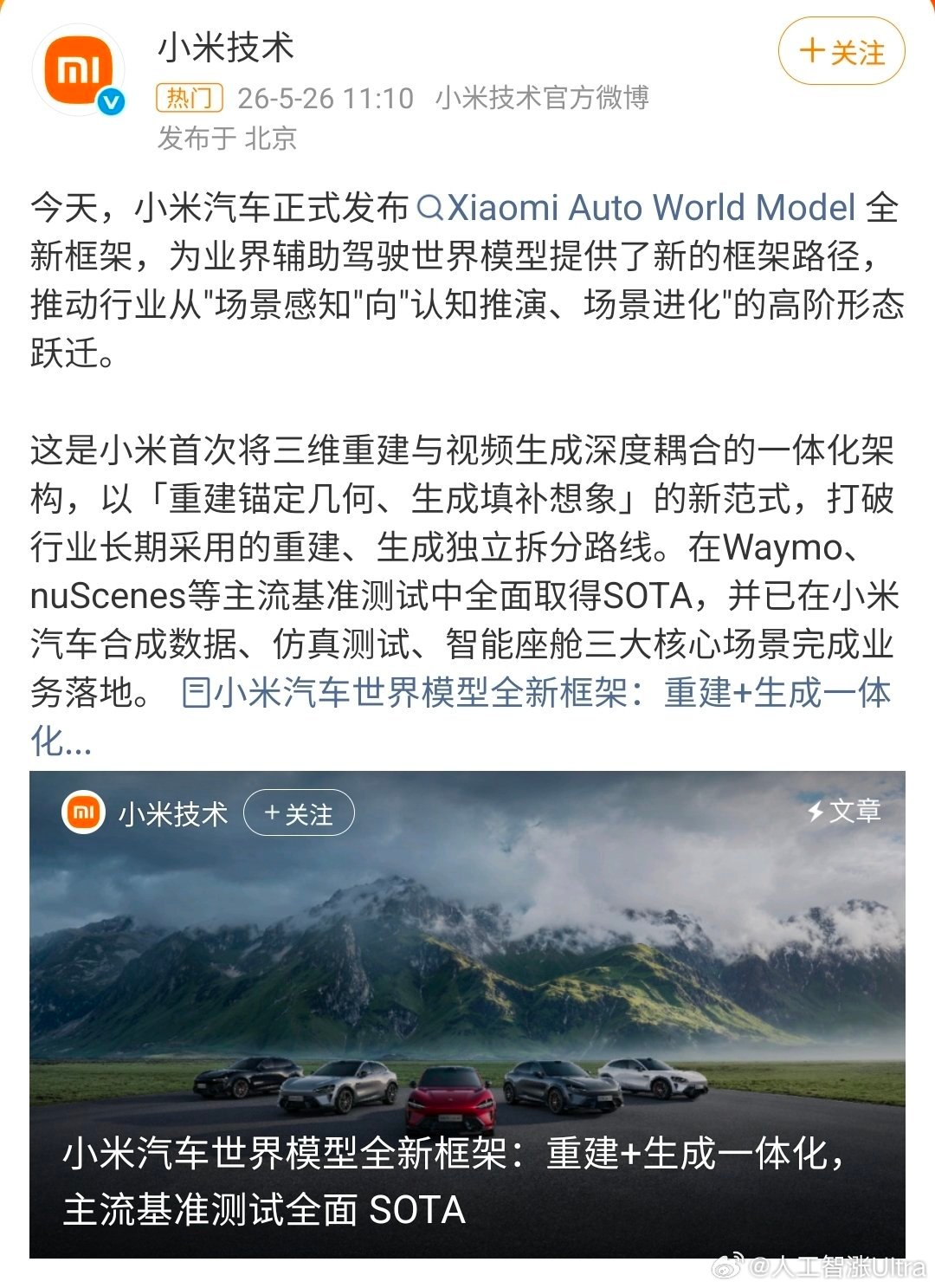 人工智涨ultra的行业观察 技术都是殊途同归。。 