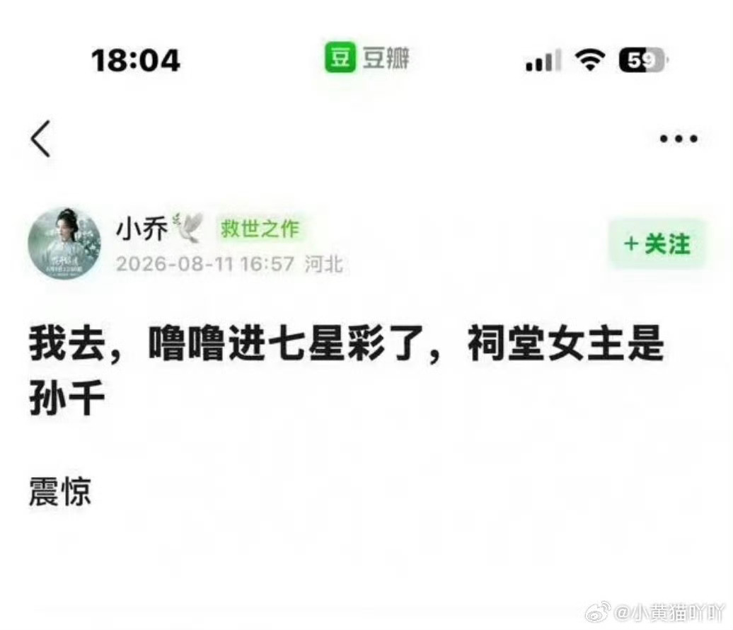 曝卢昱晓不演刺棠进七星彩《刺棠》是朝堂权谋向，太子遇刺假死蛰伏成权臣，女主为查旧