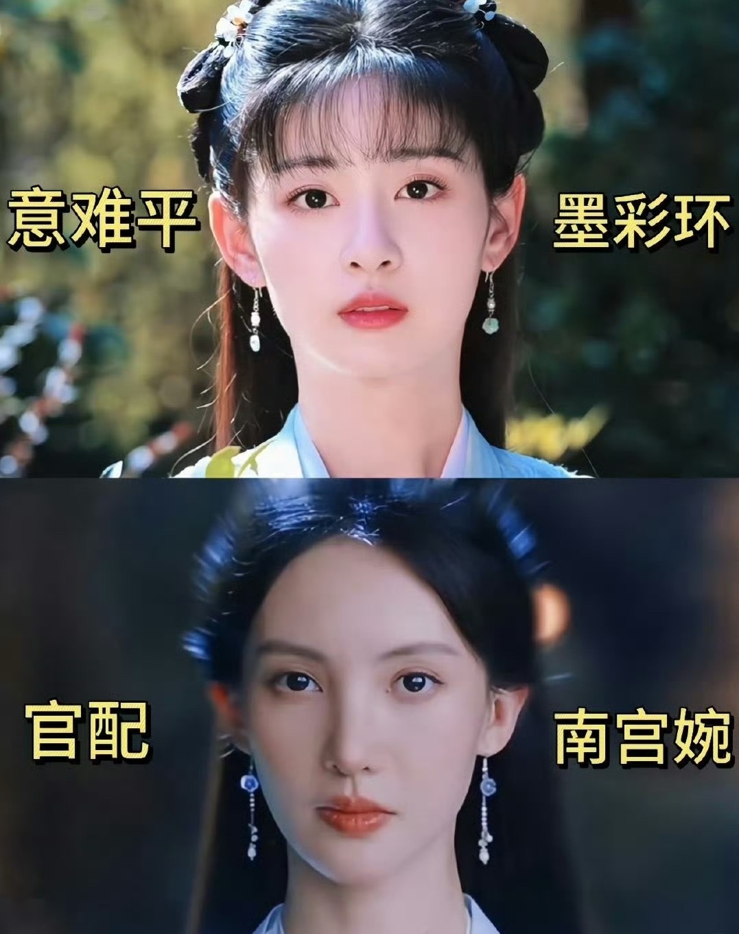 《凡人修仙传》最大的问题就是女性角色不够惊艳，很难上桌。 ​​​