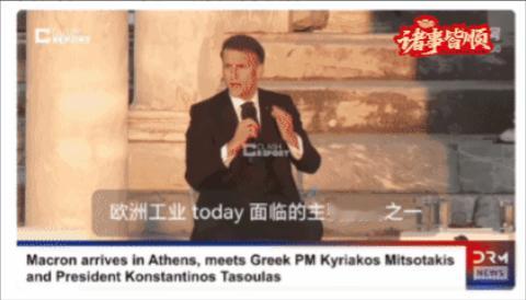 中国在攻关，西方在攻心；中国在爬坡，他们却在演戏！
4月24日，法国总统马克龙表