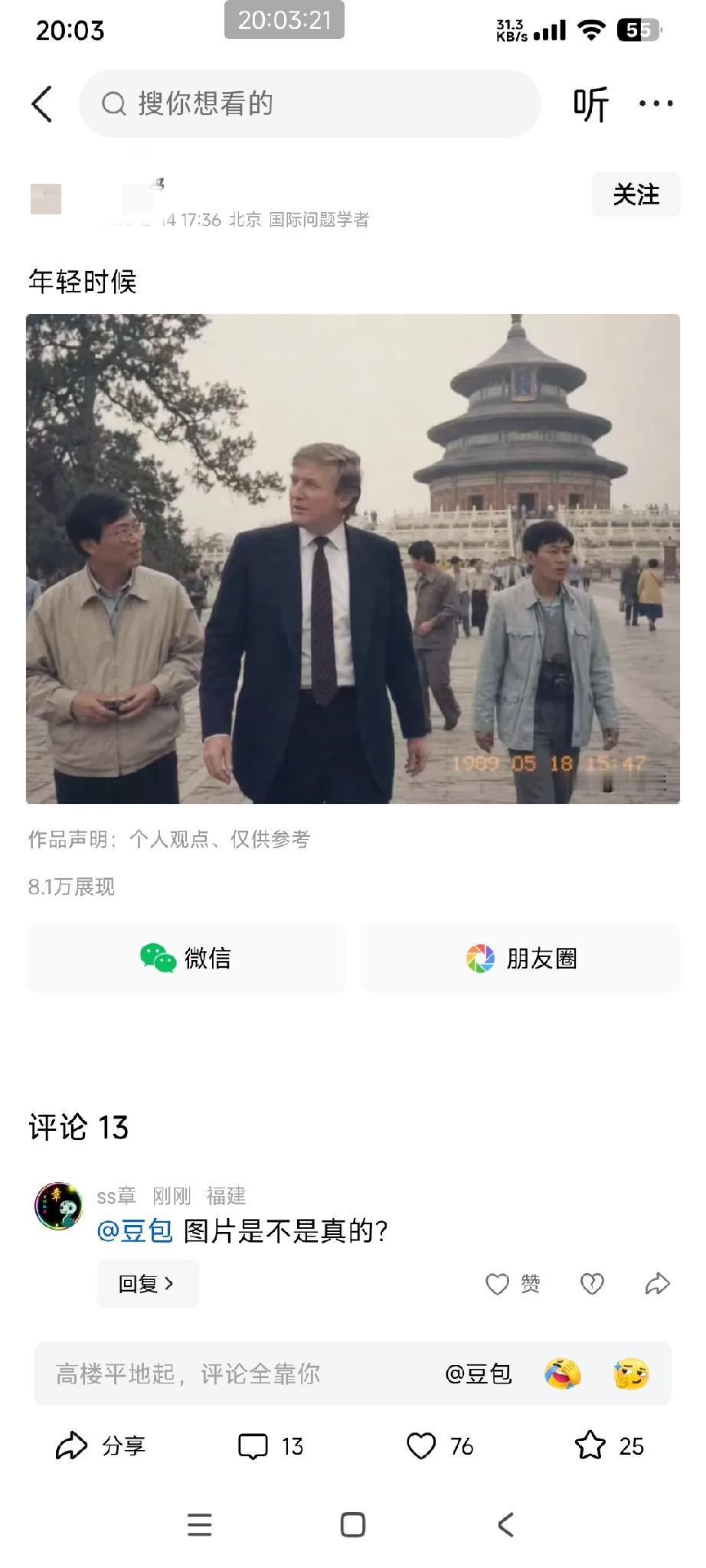 有人发布了一张照片

让人误以为大金毛在1989年来过中国

查了一下，1989