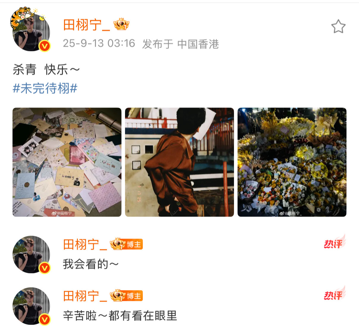 爱是不可以让步的哦，柠檬水唯爱田栩宁，田栩宁唯爱柠檬水，是唯爱💛💛💛 田栩