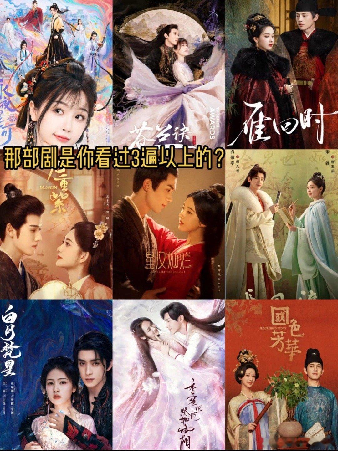 路人真实评价，哪部剧是你觉得最好看的？ ​​​
